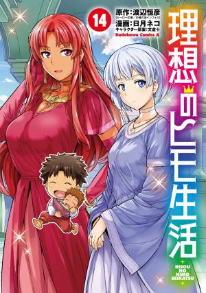 couverture, jaquette A Fantasy Lazy Life 14  (Kadokawa) Manga