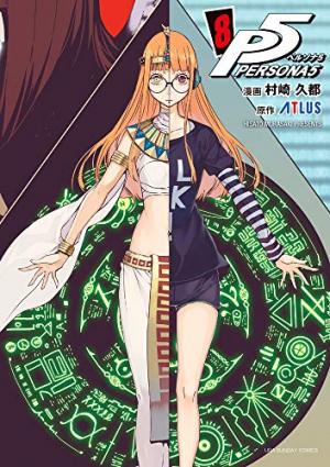 couverture, jaquette Persona 5 8  (Shogakukan) Manga