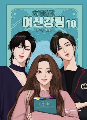 couverture, jaquette True Beauty 10  (Naver) Webtoon