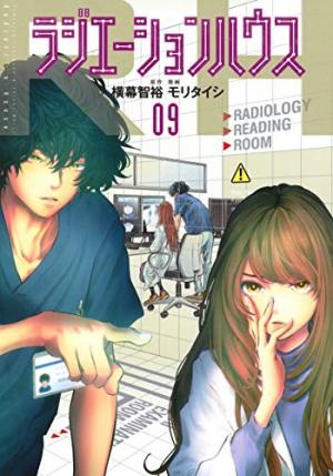 couverture, jaquette Radiation House 9  (Shueisha) Manga
