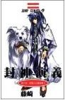 couverture, jaquette Hoshin 7  (Shueisha) Manga