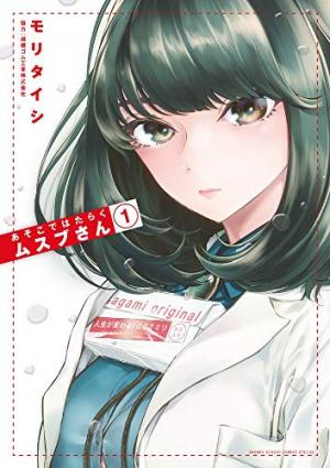 couverture, jaquette Le labo de Musubu 1  (Shogakukan) Manga