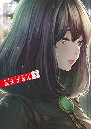 couverture, jaquette Le labo de Musubu 3  (Shogakukan) Manga