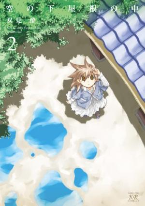 couverture, jaquette Sora no Shita Yane no Naka 2  (Houbunsha) Manga