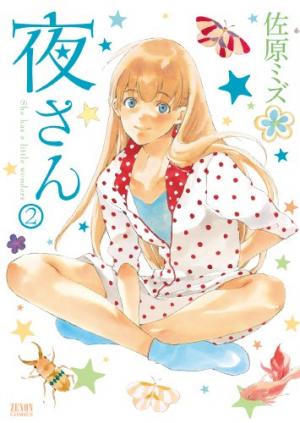 couverture, jaquette Itsuya-san 2  (Tokuma Shoten) Manga
