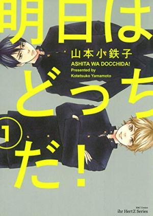 couverture, jaquette Et demain, ce sera quoi ! 1  (Taiyo tosho) Manga