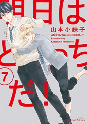 couverture, jaquette Et demain, ce sera quoi ! 7  (Taiyo tosho) Manga