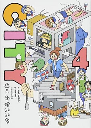 couverture, jaquette City 4  (Kodansha) Manga