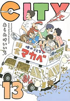 couverture, jaquette City 13  (Kodansha) Manga