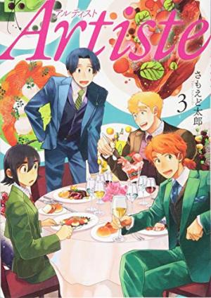 couverture, jaquette Artiste, un chef d'exception 3  (Shinchosha) Manga