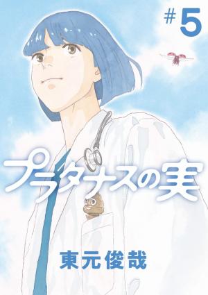 couverture, jaquette Les enfants d'Hippocrate 5  (Shogakukan) Manga