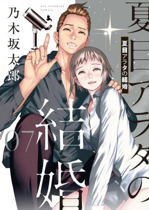 couverture, jaquette Pour Le Pire 7  (Shogakukan) Manga