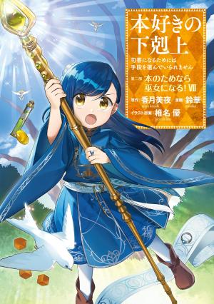 couverture, jaquette La petite faiseuse de livres - Deuxième arc 7  (TO books) Manga