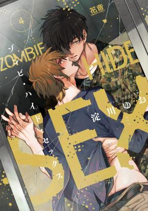 couverture, jaquette Zombie Hide Sex 4  (Houbunsha) Manga