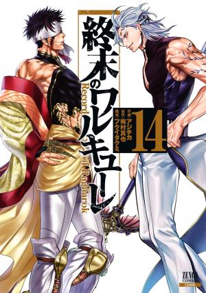 couverture, jaquette Valkyrie apocalypse 14  (Tokuma Shoten) Manga