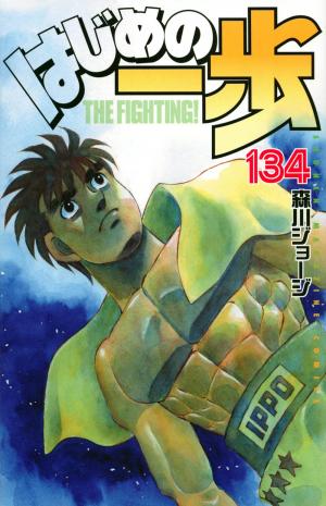 couverture, jaquette Ippo 134  (Kodansha) Manga