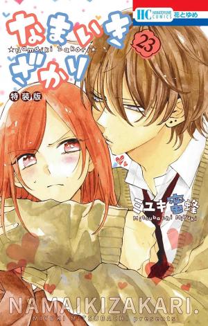 couverture, jaquette Cheeky love 23  (Hakusensha) Manga