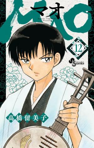 couverture, jaquette Mao 12  (Shogakukan) Manga