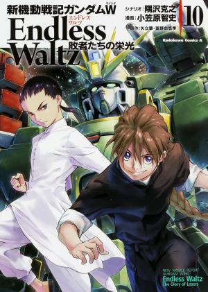 couverture, jaquette Mobile Suit Gundam Wing Endless Waltz: Glory of the Losers 10  (Kadokawa) Manga