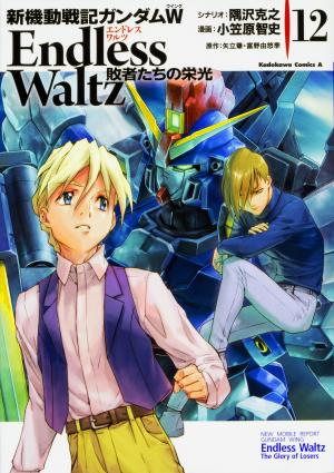 couverture, jaquette Mobile Suit Gundam Wing Endless Waltz: Glory of the Losers 12  (Kadokawa) Manga