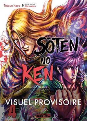 Sôten no Ken 4 Manga