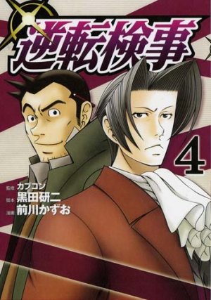 couverture, jaquette Ace Attorney Investigations 4  (Kodansha) Manga
