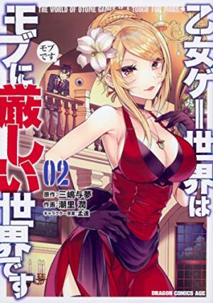 couverture, jaquette Mon destin... entre les mains des femmes 2  (Fujimishobo) Manga