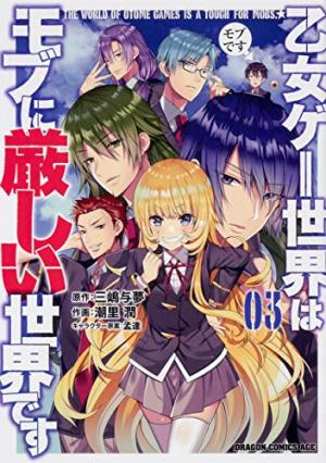 couverture, jaquette Mon destin... entre les mains des femmes 3  (Fujimishobo) Manga