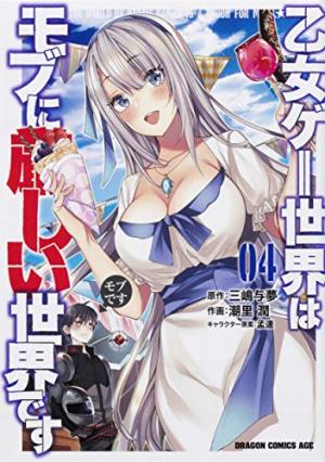 couverture, jaquette Mon destin... entre les mains des femmes 4  (Fujimishobo) Manga