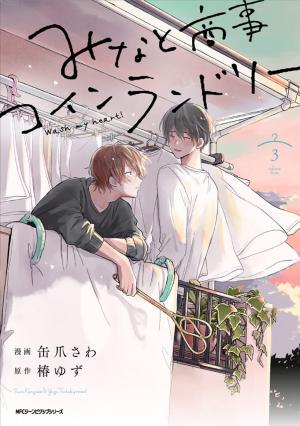 couverture, jaquette Minato Shouji Coin Laundry 3  (Media factory) Manga