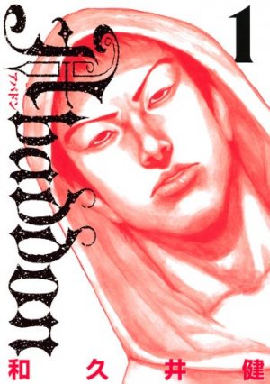 couverture, jaquette Abaddon 1  (Kodansha) Manga