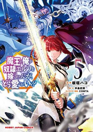 couverture, jaquette Archdemon's Dilemma 5  (Hobby Japan) Manga