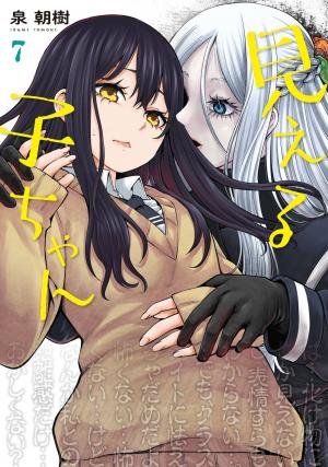 couverture, jaquette Mieruko-Chan : Slice of Horror 7  (Kadokawa) Manga