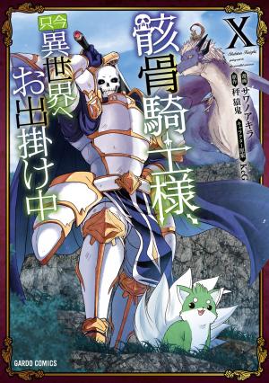 couverture, jaquette Skeleton Knight in Another World 10  (Overlap) Manga