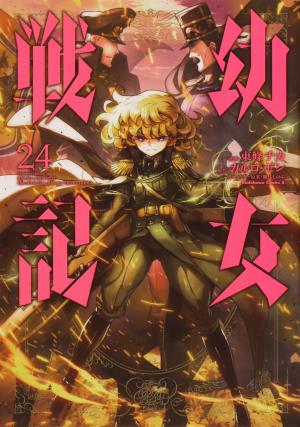 couverture, jaquette Tanya The Evil 24  (Kadokawa) Manga
