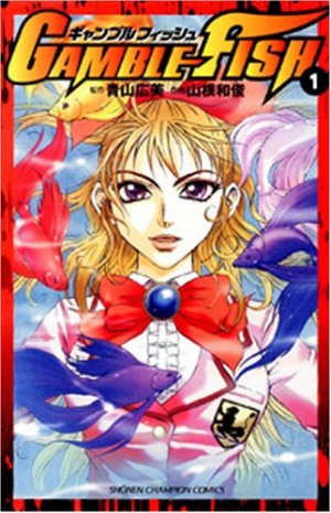 couverture, jaquette Gamble Fish 1  (Akita shoten) Manga