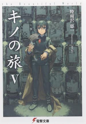 L'Odyssée de Kino 5