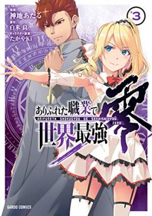couverture, jaquette Arifureta - Origines 3  (Overlap) Manga