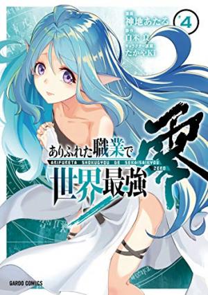 couverture, jaquette Arifureta - Origines 4  (Overlap) Manga