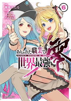 couverture, jaquette Arifureta - Origines 6  (Overlap) Manga
