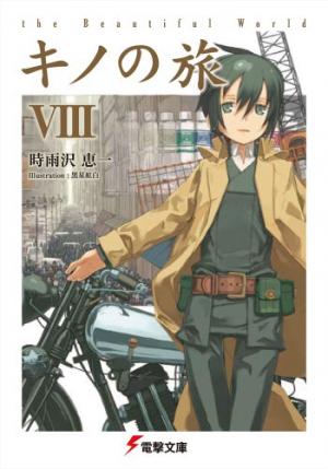 L'Odyssée de Kino 8