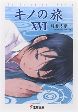 L'Odyssée de Kino 16