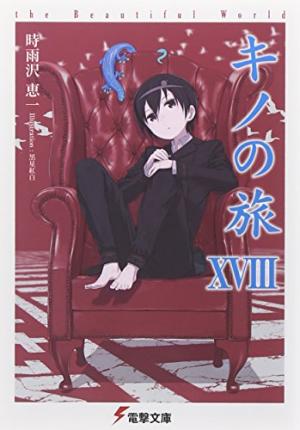 couverture, jaquette L'Odyssée de Kino 18  (Kadokawa) Light novel