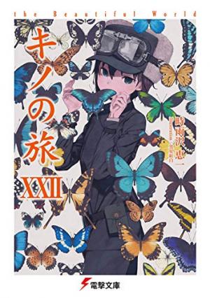 L'Odyssée de Kino 22