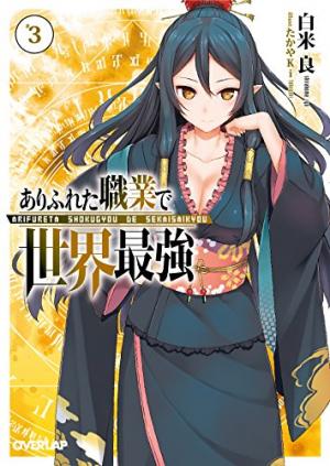 couverture, jaquette Arifureta Shokugyou de Sekai Saikyou 3  (Overlap) Light novel