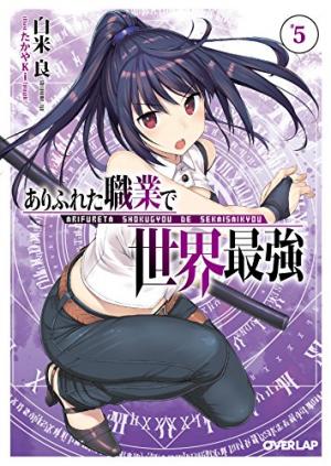couverture, jaquette Arifureta Shokugyou de Sekai Saikyou 5  (Overlap) Light novel
