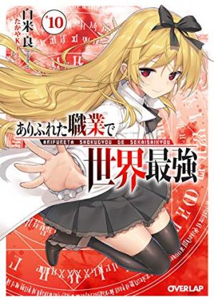 couverture, jaquette Arifureta Shokugyou de Sekai Saikyou 10  (Overlap) Light novel