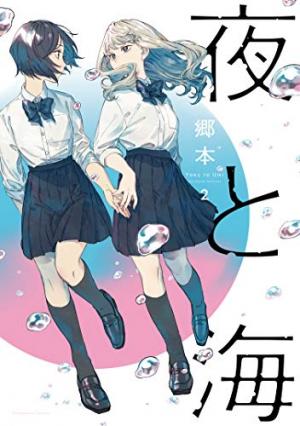 couverture, jaquette Plongée dans la nuit 2  (Houbunsha) Manga