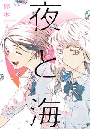 couverture, jaquette Plongée dans la nuit 3  (Houbunsha) Manga