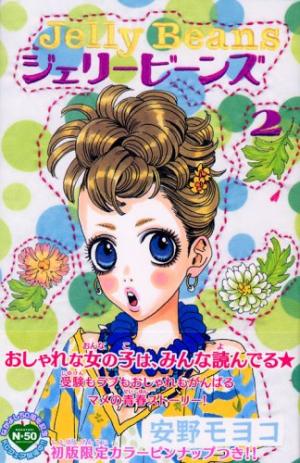 couverture, jaquette Jelly Beans 2  (Kodansha) Manga
